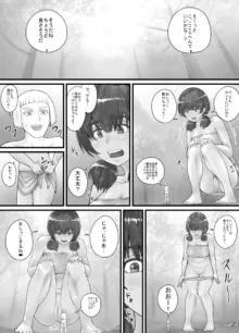 巨人娘ちゃん漫画 1-5, 日本語