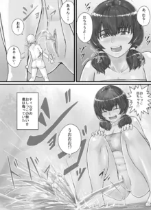 巨人娘ちゃん漫画 1-5, 日本語