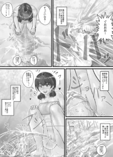 巨人娘ちゃん漫画 1-5, 日本語