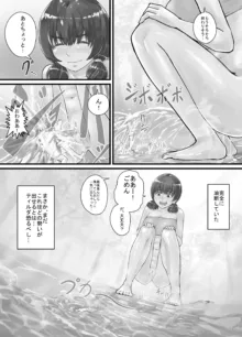 巨人娘ちゃん漫画 1-5, 日本語