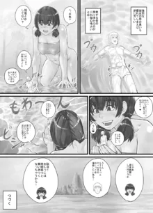 巨人娘ちゃん漫画 1-5, 日本語