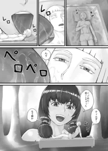 巨人娘ちゃん漫画 1-5, 日本語