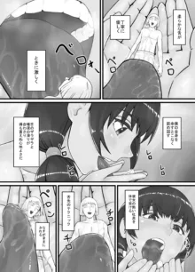 巨人娘ちゃん漫画 1-5, 日本語