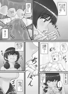 巨人娘ちゃん漫画 1-5, 日本語