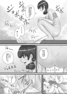 巨人娘ちゃん漫画 1-5, 日本語