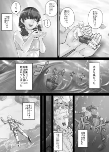 巨人娘ちゃん漫画 1-5, 日本語