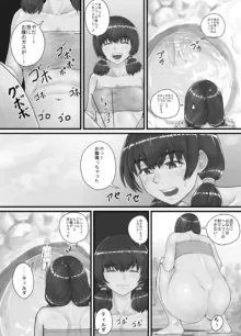 巨人娘ちゃん漫画 1-5, 日本語