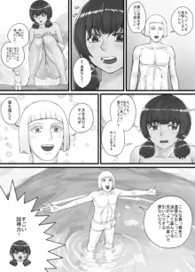 巨人娘ちゃん漫画 1-5, 日本語