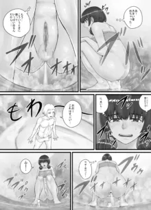 巨人娘ちゃん漫画 1-5, 日本語