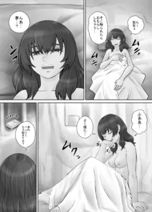 巨人娘ちゃん漫画 1-5, 日本語