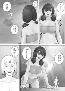 巨人娘ちゃん漫画 1-5, 日本語