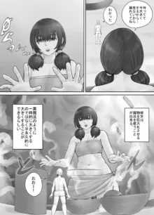 巨人娘ちゃん漫画 1-5, 日本語