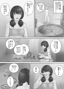 巨人娘ちゃん漫画 1-5, 日本語