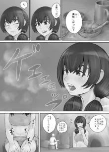 巨人娘ちゃん漫画 1-5, 日本語