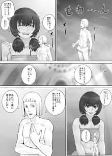 巨人娘ちゃん漫画 1-5, 日本語