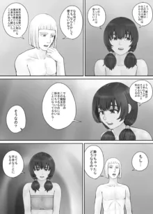 巨人娘ちゃん漫画 1-5, 日本語