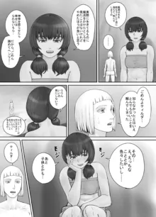 巨人娘ちゃん漫画 1-5, 日本語