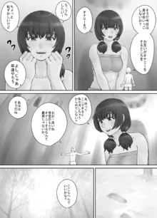 巨人娘ちゃん漫画 1-5, 日本語