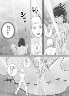 巨人娘ちゃん漫画 1-5, 日本語