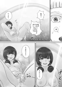 巨人娘ちゃん漫画 1-5, 日本語