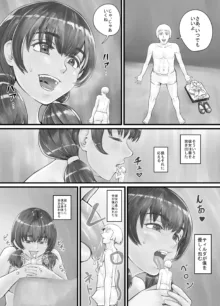 巨人娘ちゃん漫画 1-5, 日本語