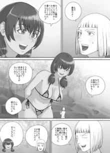 巨人娘ちゃん漫画 1-5, 日本語