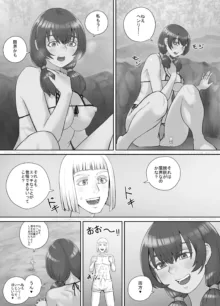 巨人娘ちゃん漫画 1-5, 日本語