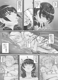 巨人娘ちゃん漫画 1-5, 日本語