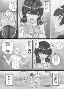 巨人娘ちゃん漫画 1-5, 日本語