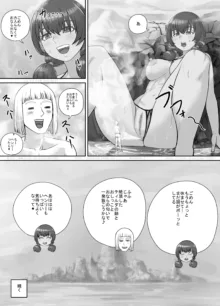 巨人娘ちゃん漫画 1-5, 日本語