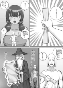 巨人娘ちゃん漫画 1-5, 日本語