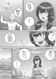 巨人娘ちゃん漫画 1-5, 日本語