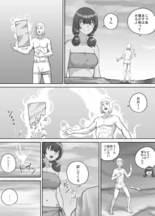 巨人娘ちゃん漫画 1-5, 日本語