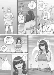 巨人娘ちゃん漫画 1-5, 日本語