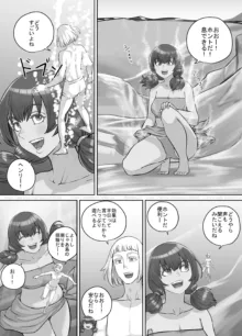 巨人娘ちゃん漫画 1-5, 日本語