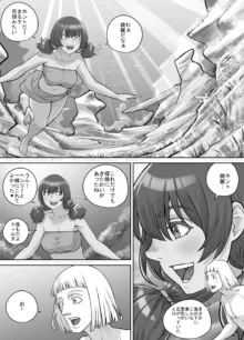 巨人娘ちゃん漫画 1-5, 日本語