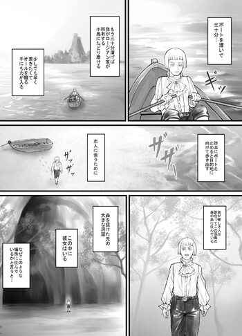 巨人娘ちゃん漫画 1-5, 日本語