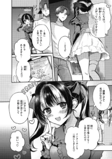 あまいろ あそーと, 日本語