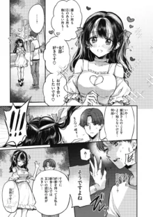 あまいろ あそーと, 日本語