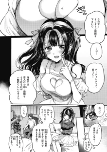 あまいろ あそーと, 日本語