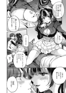 あまいろ あそーと, 日本語