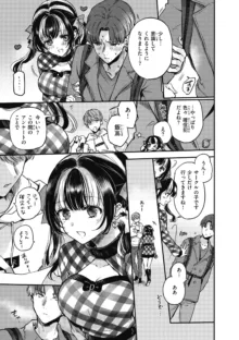 あまいろ あそーと, 日本語