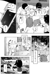 女子写真部とおじさん指導員4, 日本語