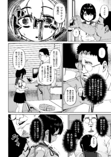 女子写真部とおじさん指導員4, 日本語