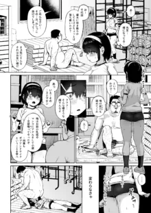 女子写真部とおじさん指導員4, 日本語