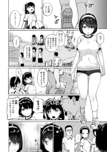 女子写真部とおじさん指導員4, 日本語