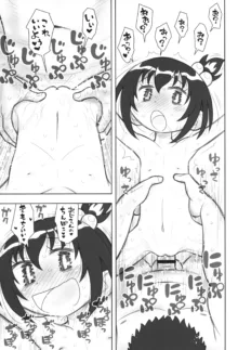 貧乳娘43 増補版, 日本語