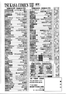 東京リゾート, 日本語