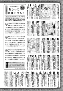 COMIC BAVEL 2024年8月号, 日本語