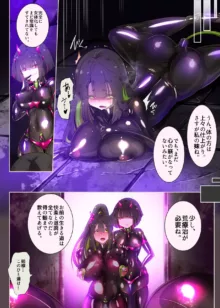 まじめなキミが女体化されて冷酷悪淫のマゾサディストに目覚めさせられるまんが～おにつのチョー★キョーシ～, 日本語